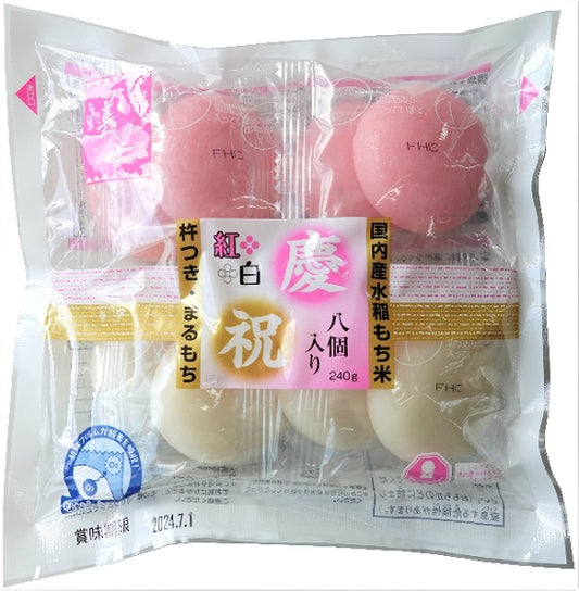 紅白まるもち(慶祝)8個入り 240g