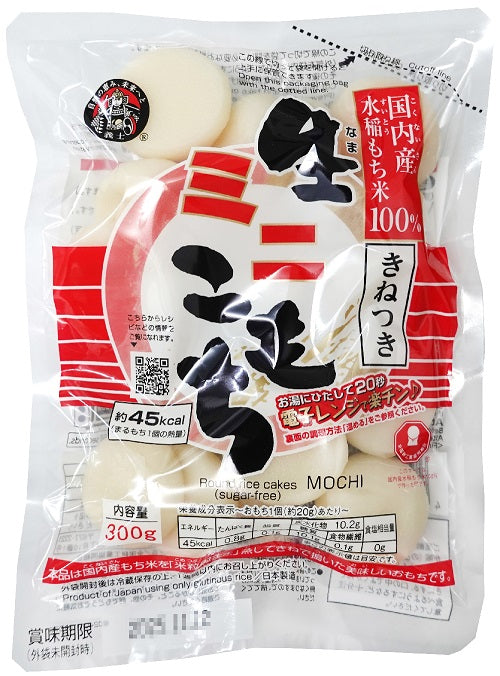 国産 生ミニこもち 300g – 前原製粉公式オンラインショップ