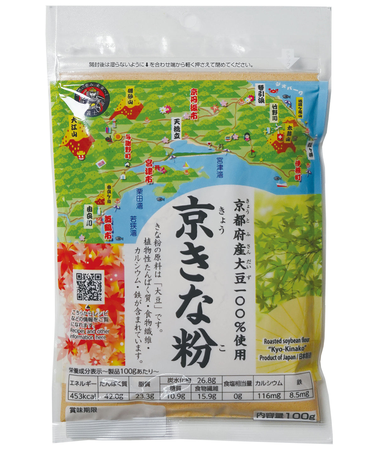 京きな粉 100g