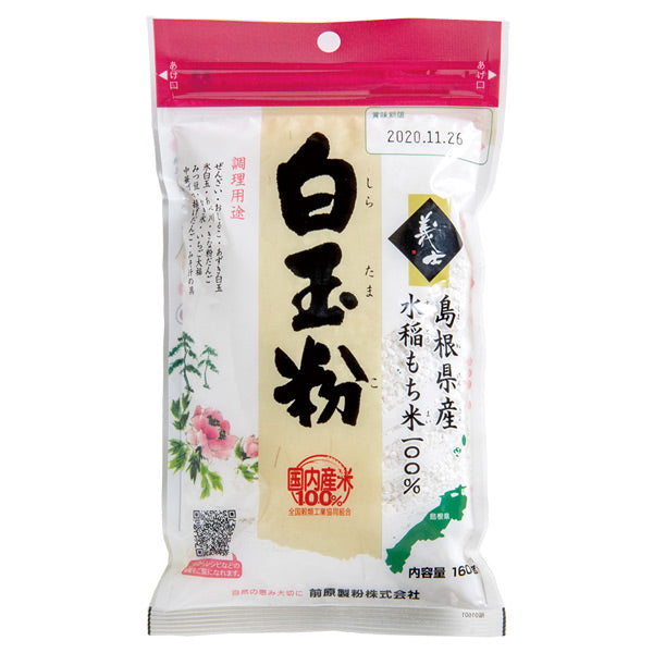 島根県産もち米100% 白玉粉 160g