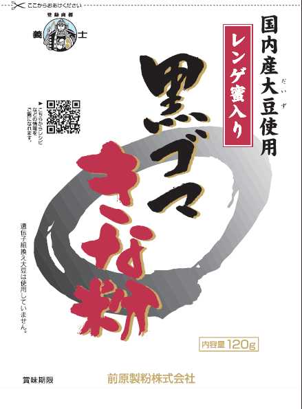 黒ゴマきな粉 120g