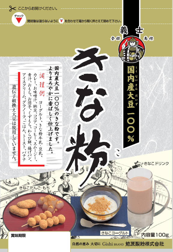 国内産きな粉 100g