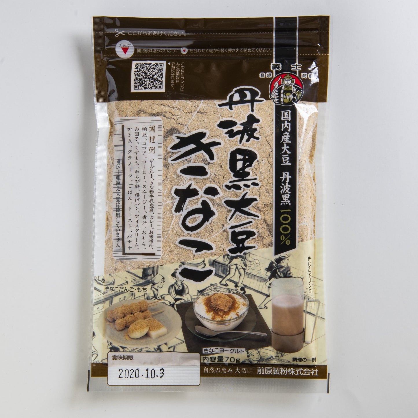 国内産丹波黒大豆きなこ 70g