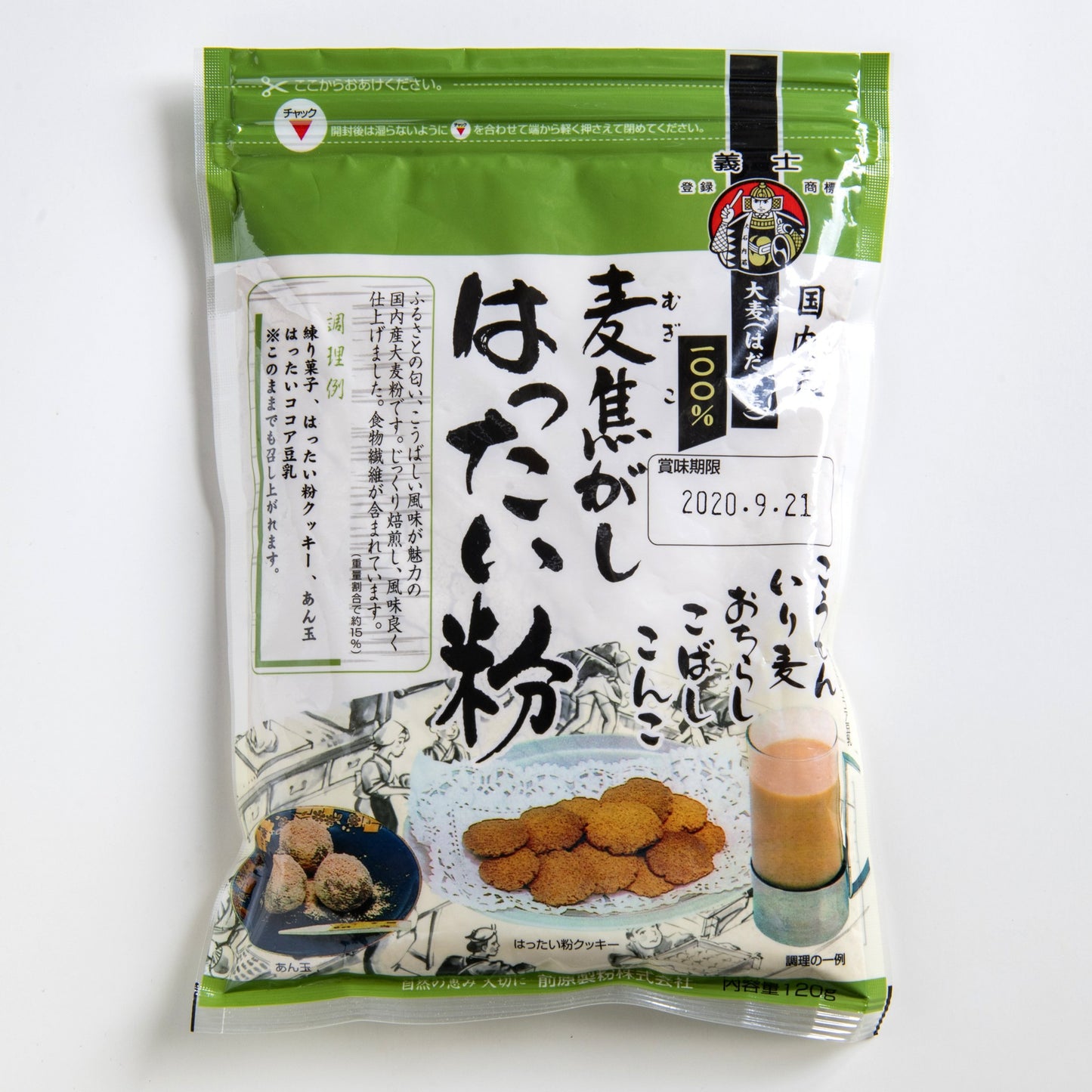 はったい粉(麦こがし) 120g 国内産大麦100%