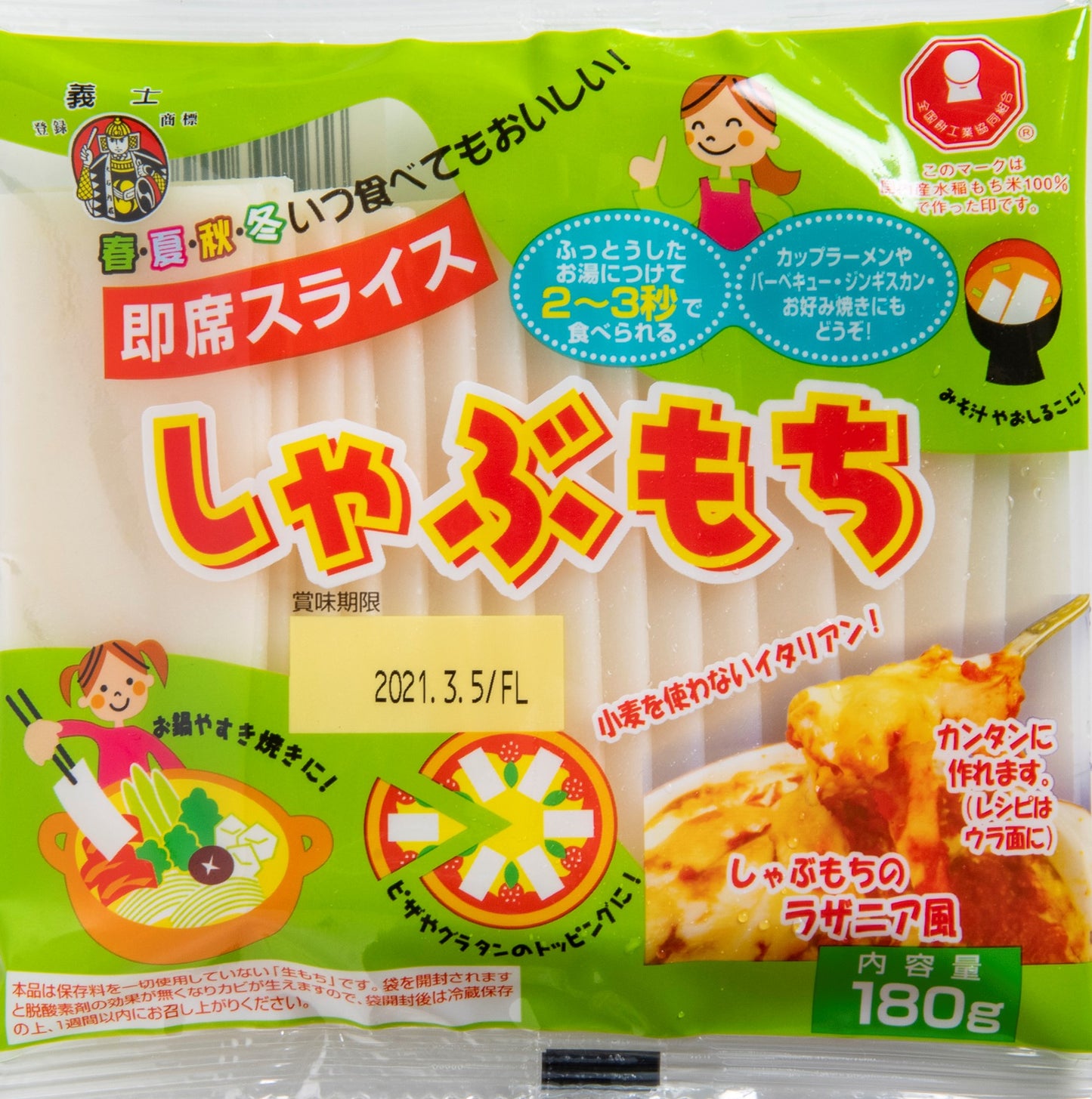 国内産スライスしゃぶもち 180g