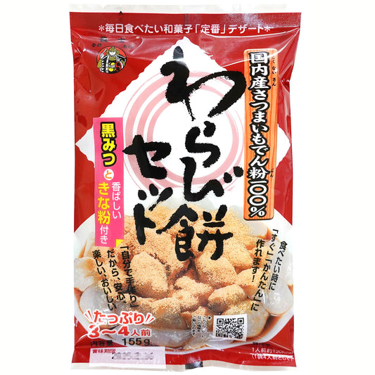 黒みつときな粉わらび餅セット 155g × 2パック