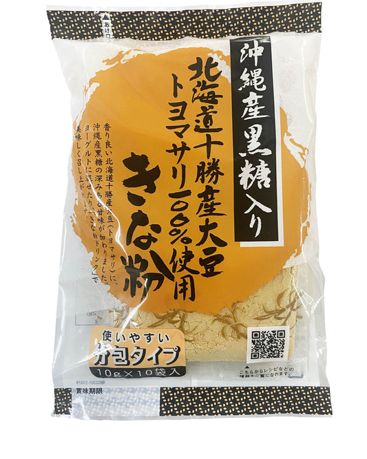 沖縄産黒糖入り北海道十勝産大豆トヨマサリ100％使用 きな粉 3パック（10g×10袋入り） | 送料込み