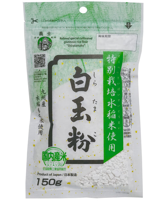九州産 特別栽培米白玉粉 150g