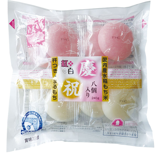 紅白まるもち（慶祝）8個入り 240g
