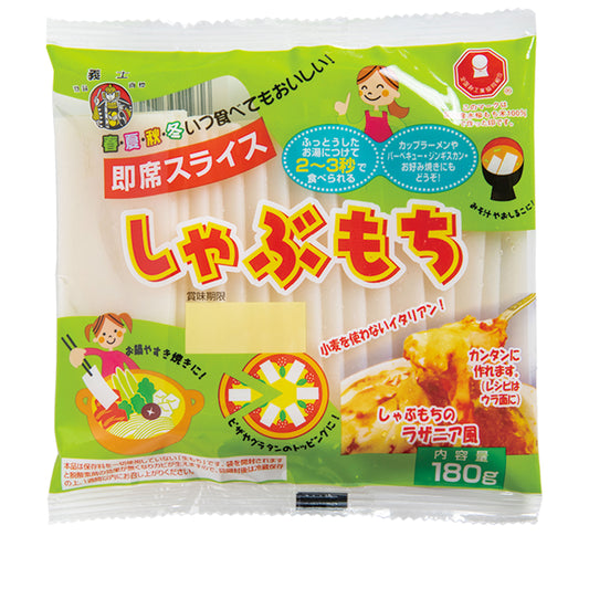 国内産スライスしゃぶもち 180g
