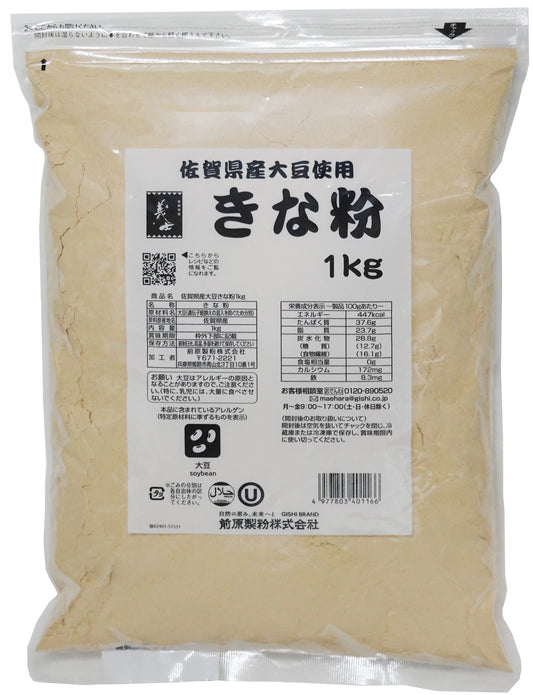 佐賀県産きな粉 1㎏