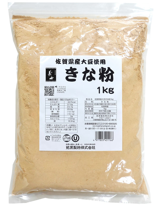 佐賀県産きな粉 1㎏