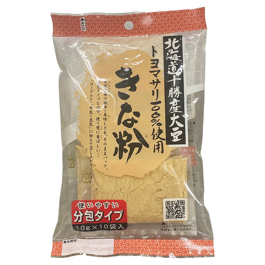 北海道十勝産大豆 トヨマサリ100％使用 きな粉 3パック（10g×10袋入り） | 送料込み