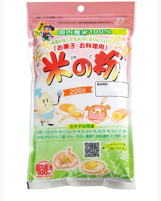 国内産米お菓子・お料理用 米の粉 200g