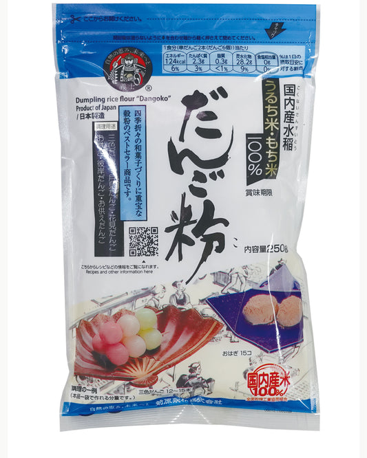 国内産米100%だんご粉 250g