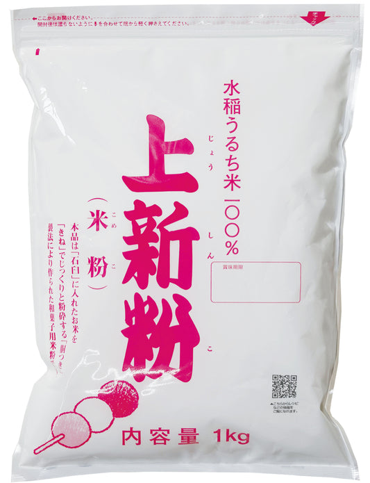 国内産上新粉（胴搗き製法） 1kg