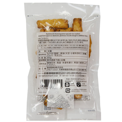 国産・無添加 端餅あられ（しょうゆ味）（割れ・折れあり）45g×3袋｜送料込み