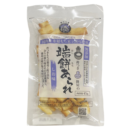 無添加 端餅あられ（塩 / しょうゆ味） （割れ・折れあり）｜送料込み