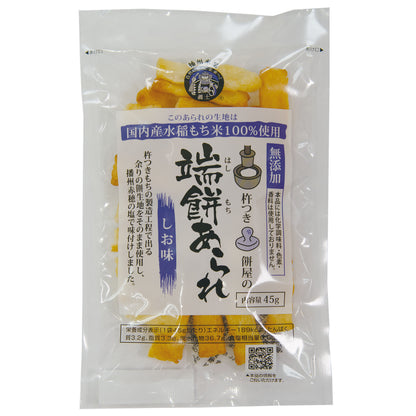 国産・無添加 端餅あられ（しお味）（割れ・折れあり）45g｜送料込み