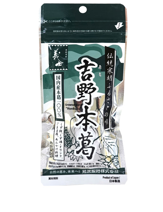 国内産吉野本葛 50g（本葛100％最高級品）