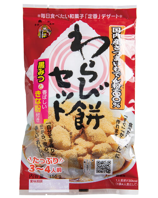 黒みつときな粉付 わらび餅セット 155g × 2セット（送料込み）