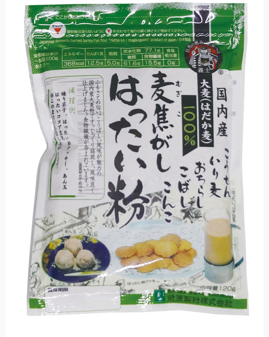 はったい粉(麦こがし) 120g 国内産大麦100％