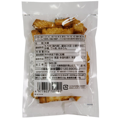 （訳あり）国産・無添加 端餅あられ （しょうゆ味）　60g×3袋｜送料込み