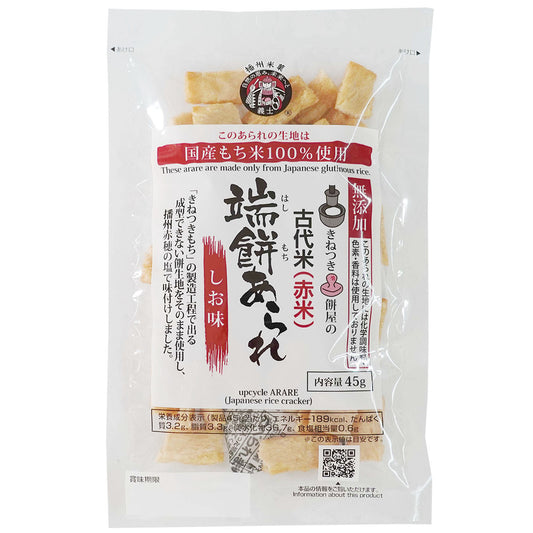 端餅あられ古代米（赤米）しお味４５ｇ