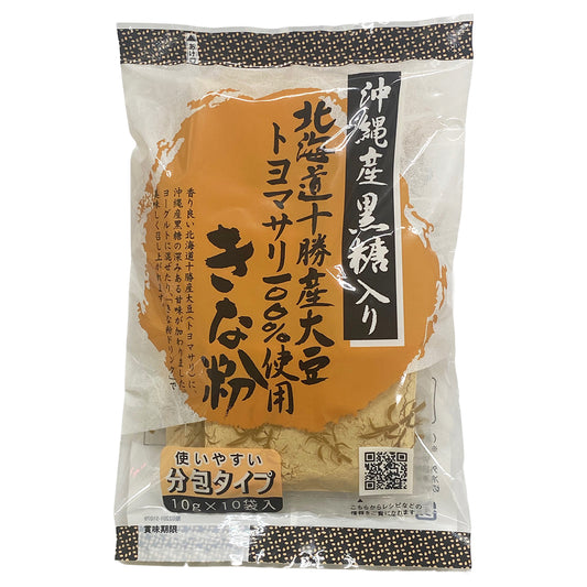沖縄産黒糖入り北海道十勝産大豆トヨマサリ100％使用 きな粉 3パック（10g×10袋入り） | 送料込み