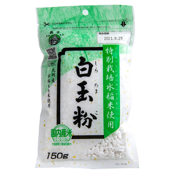 九州産 特別栽培米白玉粉 150g