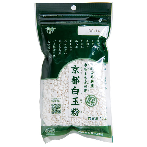 特栽米 京都白玉粉 150g