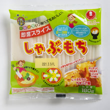 画像をギャラリービューアに読み込む, 肉より主役！しゃぶ餅詰合せ 180g×4袋 送料込
