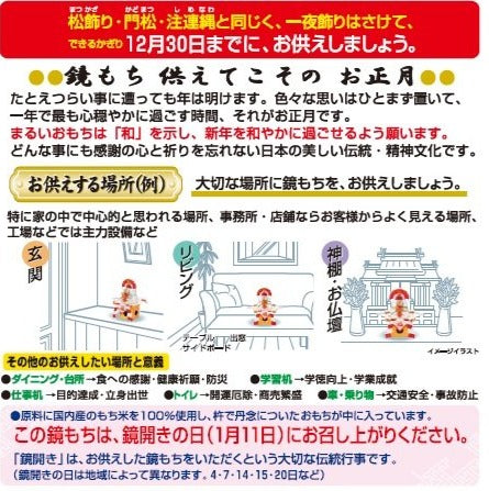 飾り付けの手間なし鏡餅 | 送料無料