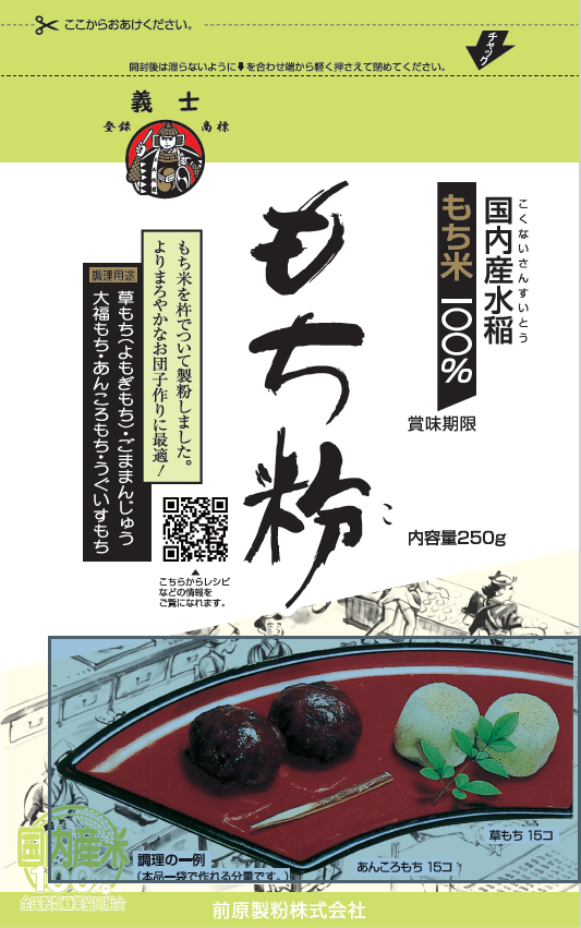 もち粉 250g – 前原製粉公式オンラインショップ もち粉 250g – 前原製粉公式オンラインショップ
