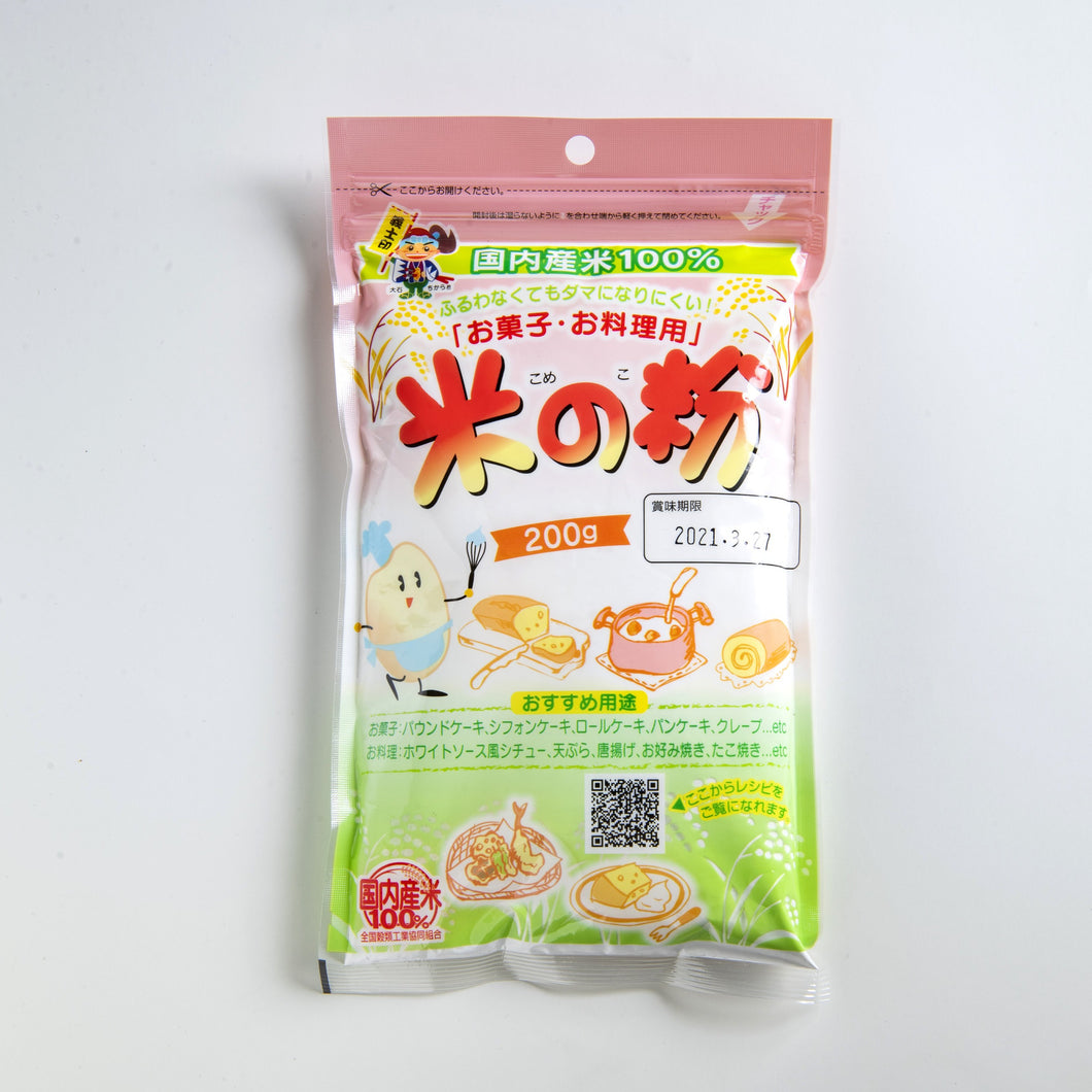 国内産米お菓子・お料理用 米の粉 200g