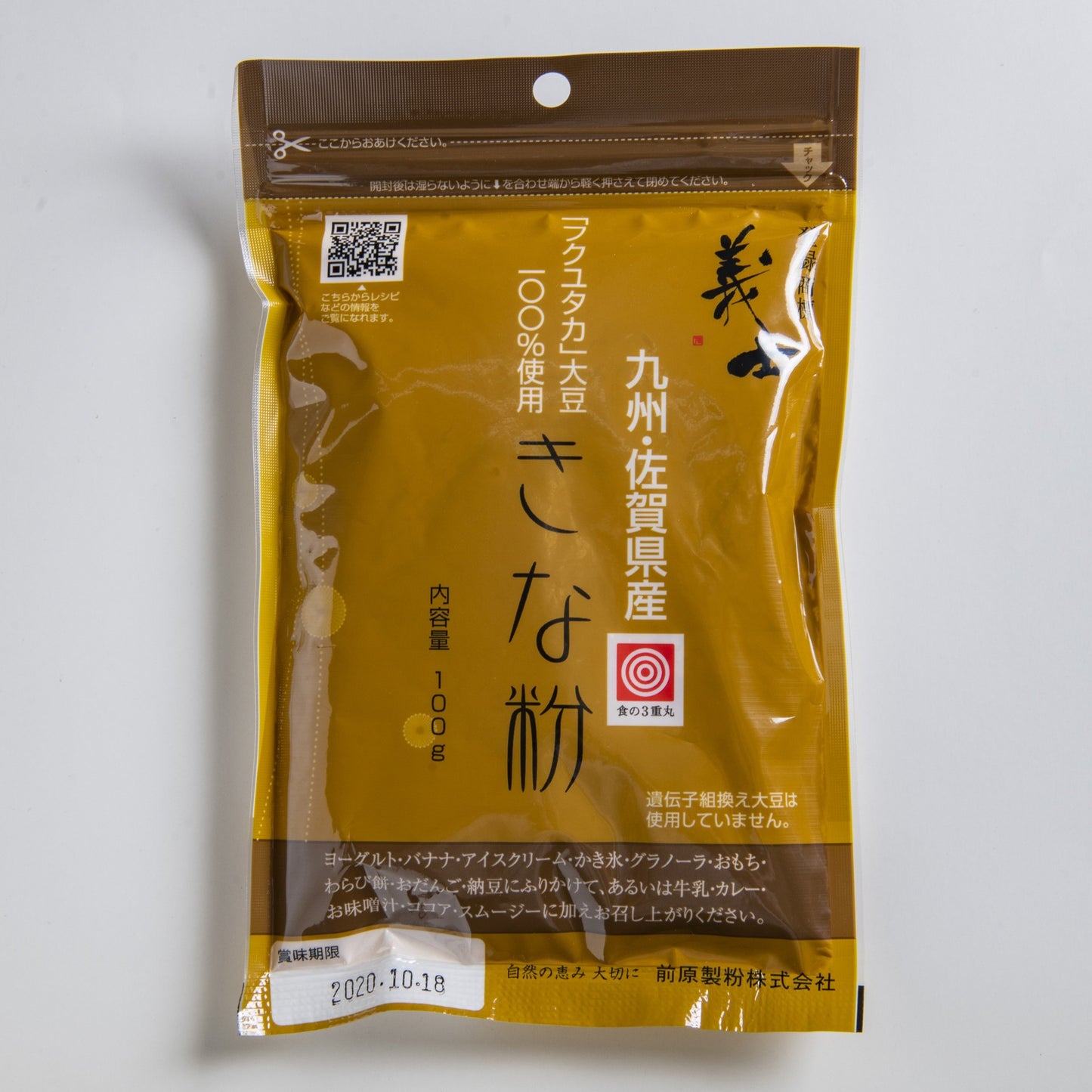 佐賀県産大豆きな粉 100g