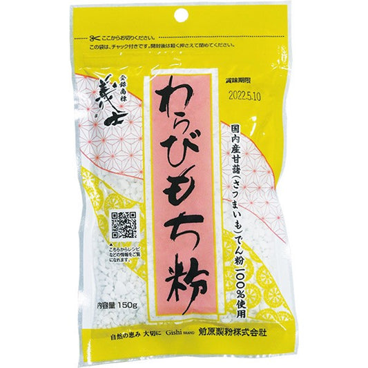 わらびもち粉 150g（顆粒状）