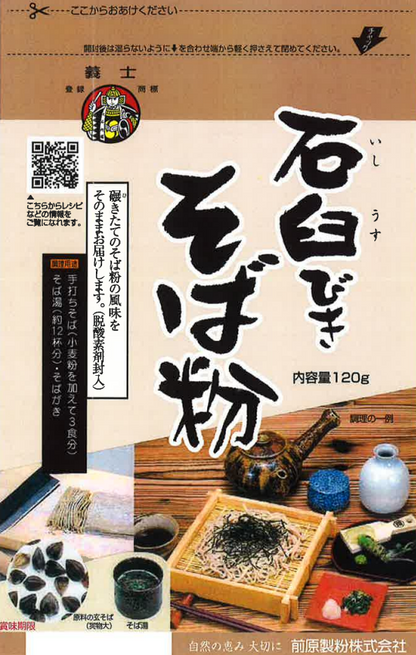 石臼びきそば粉 120g – 前原製粉公式オンラインショップ 石臼びきそば粉 120g – 前原製粉公式オンラインショップ