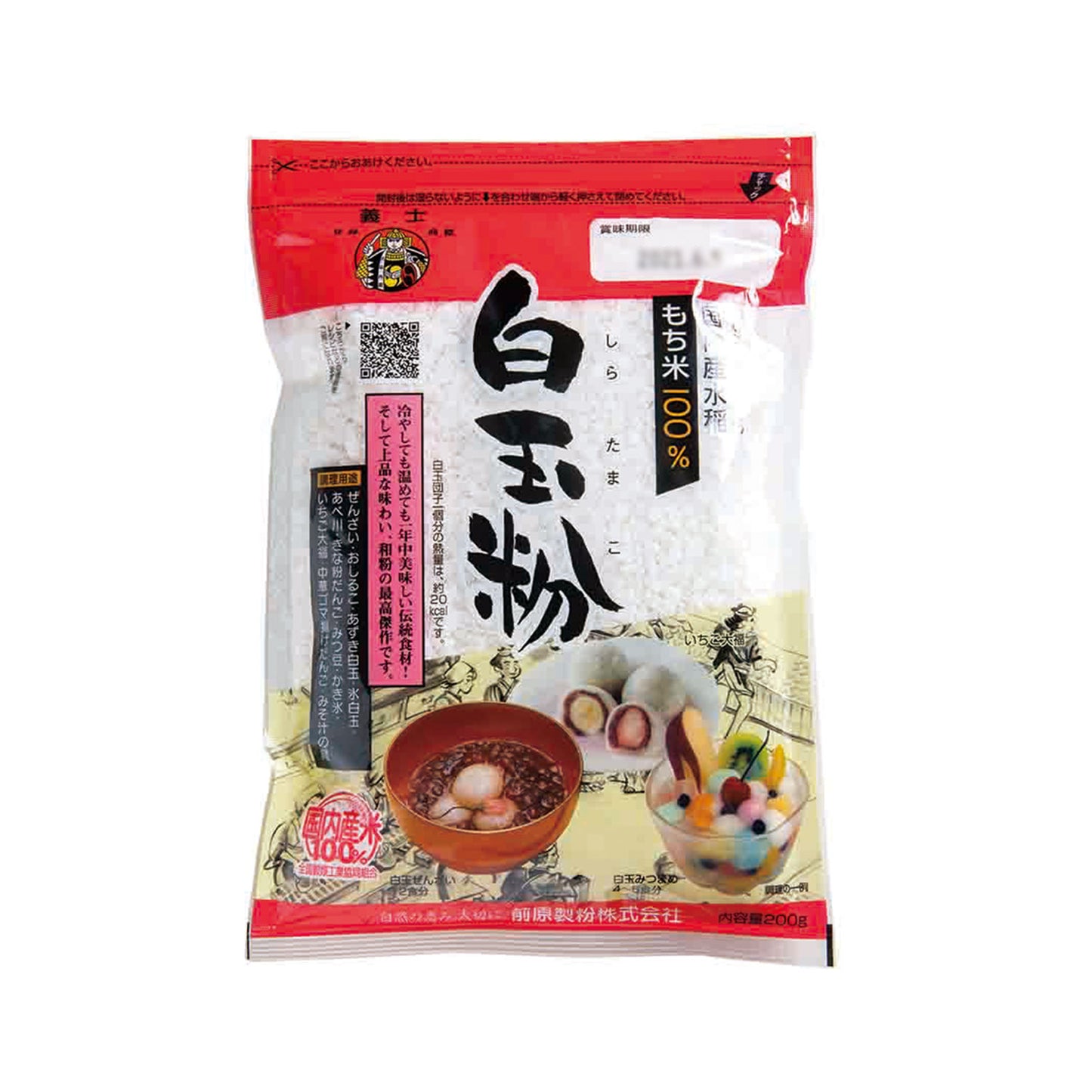 国内産もち米100%白玉粉 200g