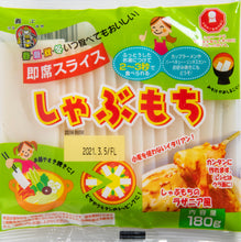 画像をギャラリービューアに読み込む, 肉より主役！しゃぶ餅詰合せ 180g×4袋 送料込
